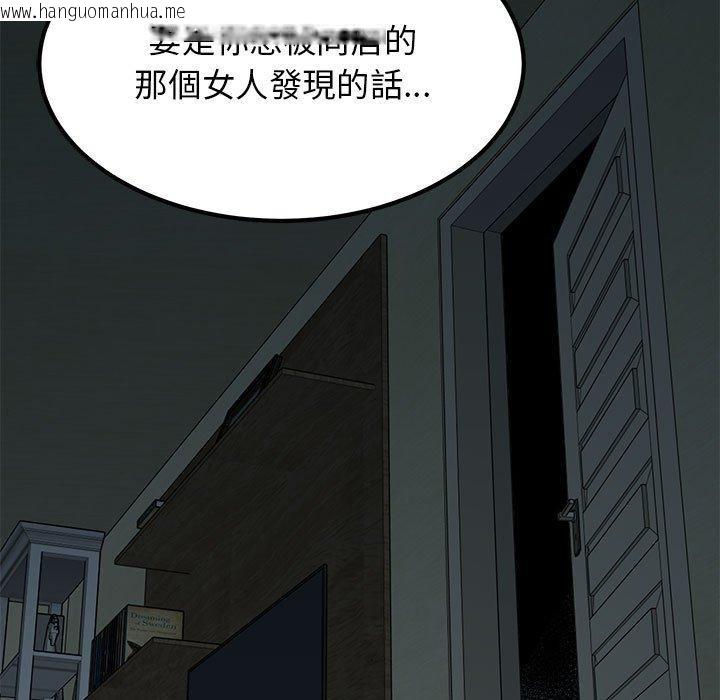 韩国漫画发小碰不得/强制催眠韩漫_发小碰不得/强制催眠-第61话在线免费阅读-韩国漫画-第81张图片