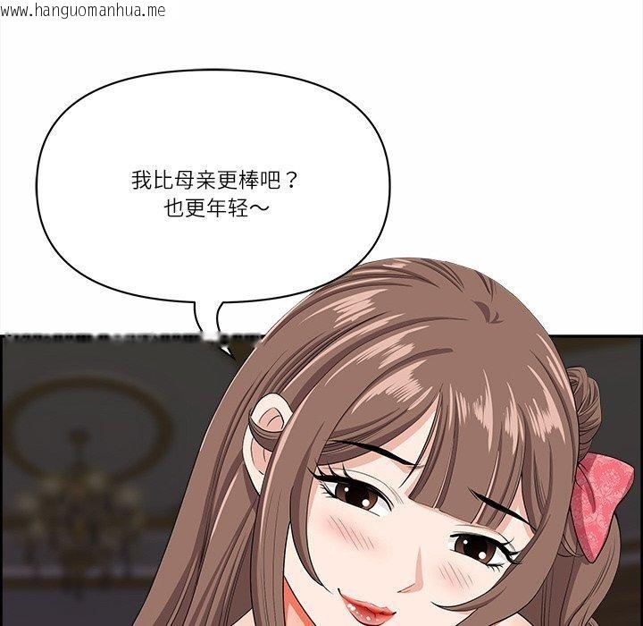 韩国漫画最强男人韩漫_最强男人-第17话在线免费阅读-韩国漫画-第159张图片