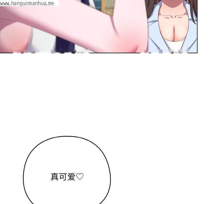 韩国漫画喵来的恋爱韩漫_喵来的恋爱-第11话在线免费阅读-韩国漫画-第203张图片