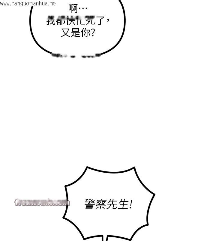 韩国漫画恶次人生韩漫_恶次人生-第18话-你是我的奴隶在线免费阅读-韩国漫画-第15张图片