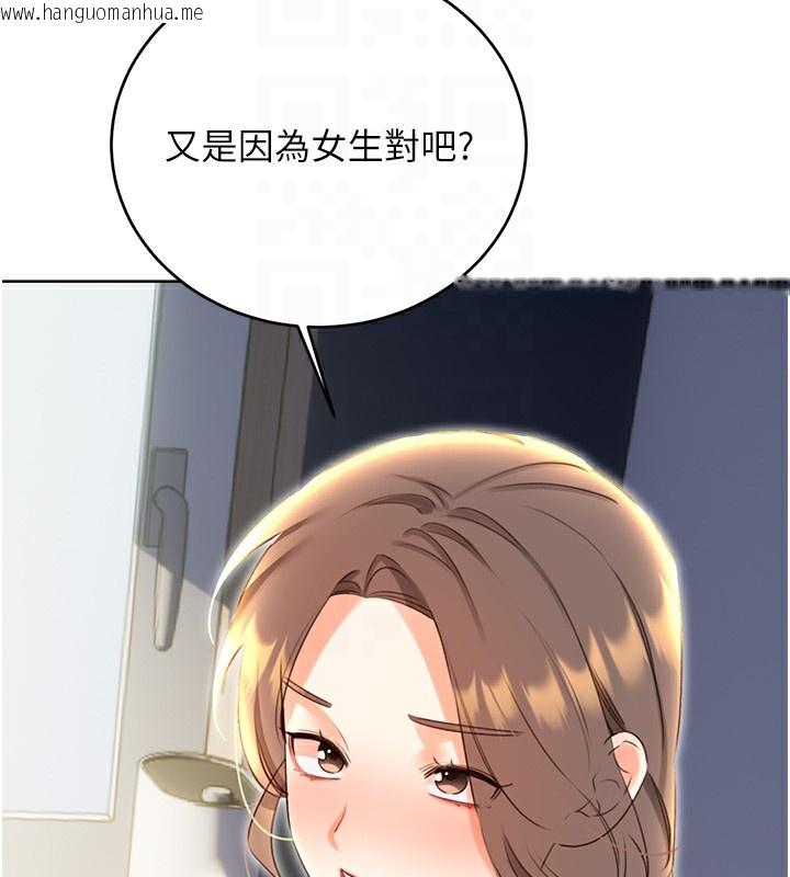 韩国漫画性运刮刮乐韩漫_性运刮刮乐-第51话-温柔的抚慰在线免费阅读-韩国漫画-第101张图片