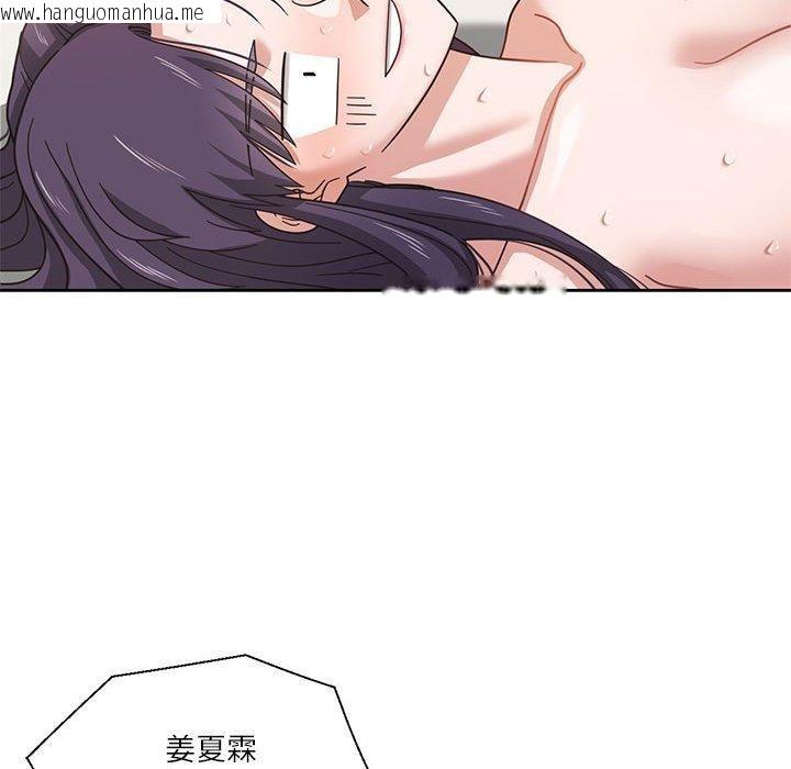 韩国漫画我的傻瓜男友韩漫_我的傻瓜男友-第4话在线免费阅读-韩国漫画-第58张图片