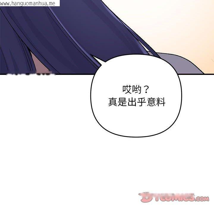 韩国漫画邻居跑路中韩漫_邻居跑路中-第35话在线免费阅读-韩国漫画-第15张图片