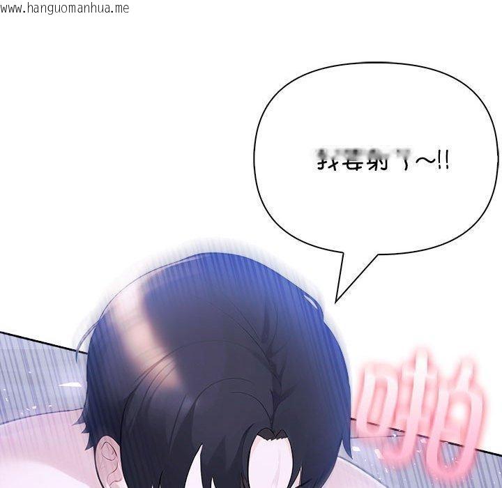 韩国漫画夫妇游戏韩漫_夫妇游戏-第20话在线免费阅读-韩国漫画-第92张图片