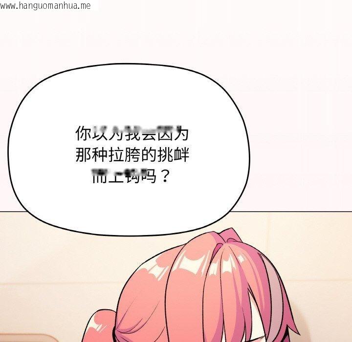 韩国漫画缺德邻居难相处韩漫_缺德邻居难相处-第26话在线免费阅读-韩国漫画-第192张图片