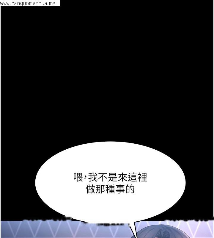 韩国漫画老板娘的诱惑韩漫_老板娘的诱惑-第47话-妳这样挑逗我，我哪忍得住?在线免费阅读-韩国漫画-第12张图片