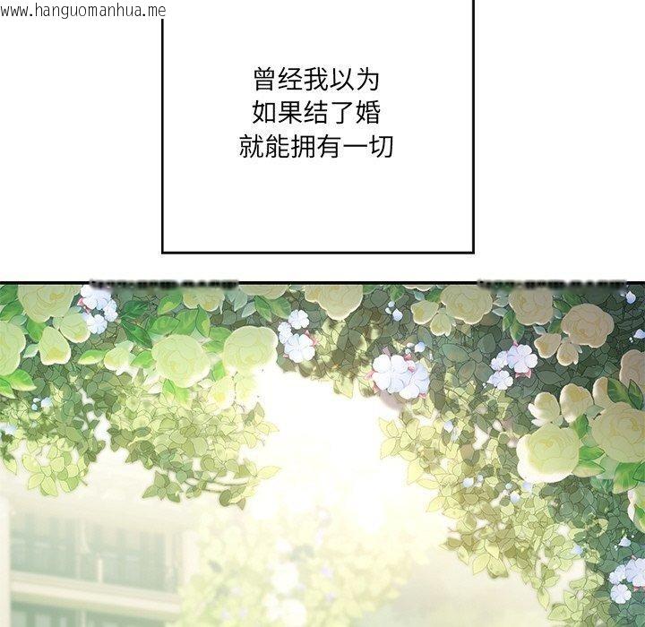 韩国漫画居委会的秘密韩漫_居委会的秘密-第24话在线免费阅读-韩国漫画-第129张图片