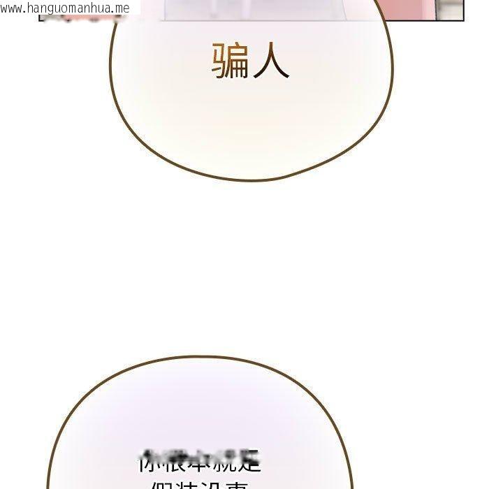 韩国漫画配角的生存任务韩漫_配角的生存任务-第7话在线免费阅读-韩国漫画-第55张图片