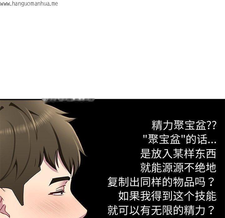 韩国漫画后宫之王韩漫_后宫之王-第27话在线免费阅读-韩国漫画-第20张图片