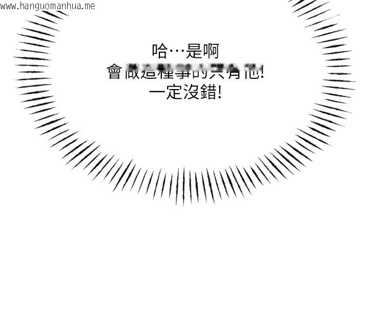 韩国漫画恶次人生韩漫_恶次人生-第18话-你是我的奴隶在线免费阅读-韩国漫画-第39张图片