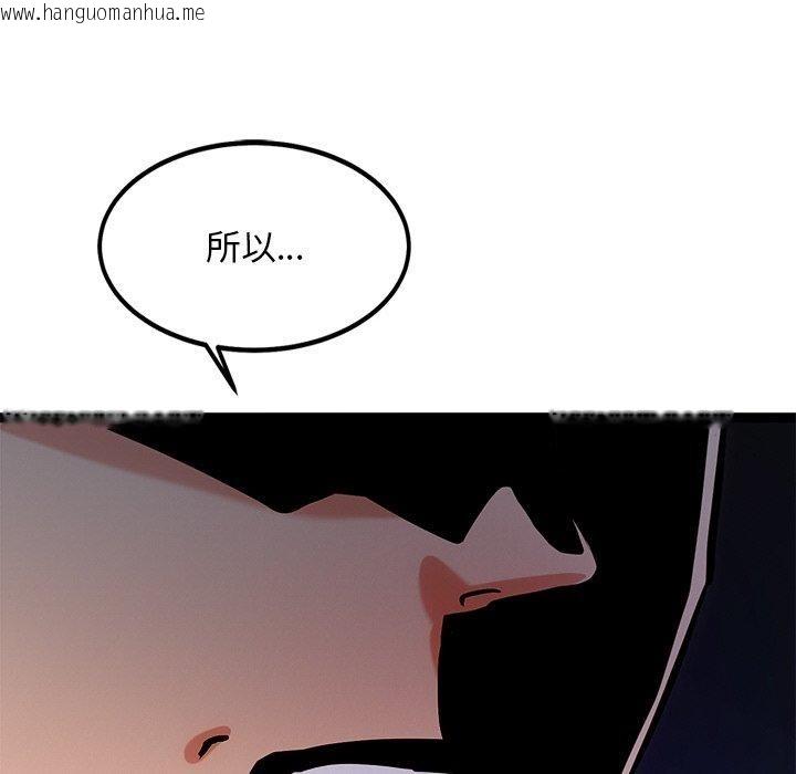 韩国漫画犬神的游戏韩漫_犬神的游戏-第12话在线免费阅读-韩国漫画-第99张图片