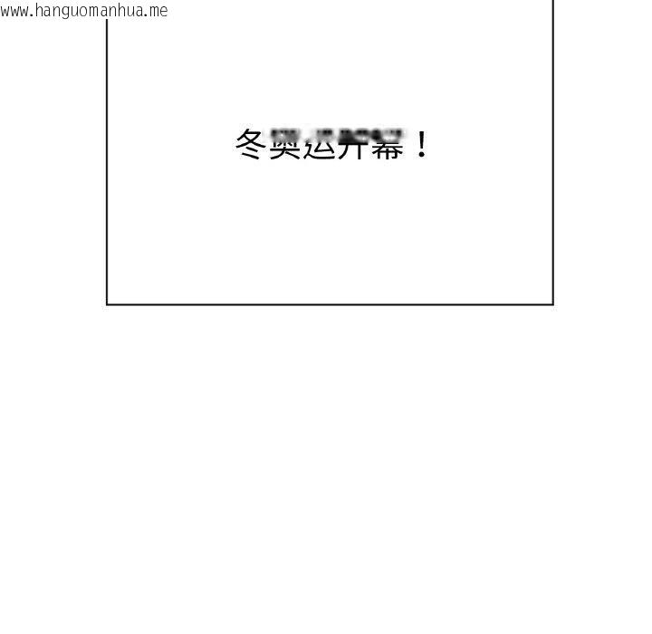 韩国漫画冰上之爱/冰上恋人韩漫_冰上之爱/冰上恋人-第66话在线免费阅读-韩国漫画-第31张图片