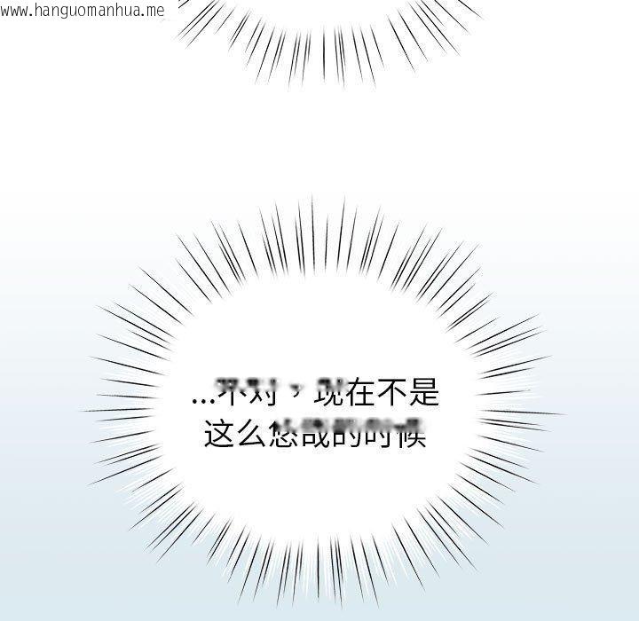 韩国漫画配角的生存任务韩漫_配角的生存任务-第7话在线免费阅读-韩国漫画-第45张图片
