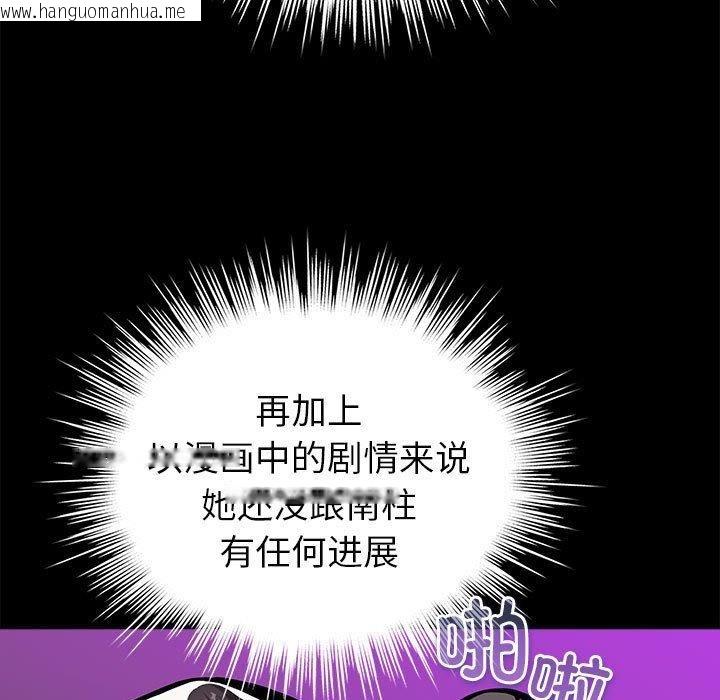 韩国漫画配角的生存任务韩漫_配角的生存任务-第7话在线免费阅读-韩国漫画-第21张图片