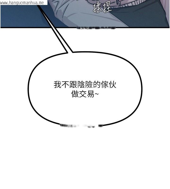 韩国漫画恶次人生韩漫_恶次人生-第18话-你是我的奴隶在线免费阅读-韩国漫画-第125张图片