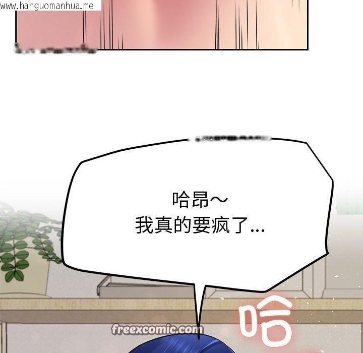 韩国漫画后宫之王韩漫_后宫之王-第27话在线免费阅读-韩国漫画-第96张图片
