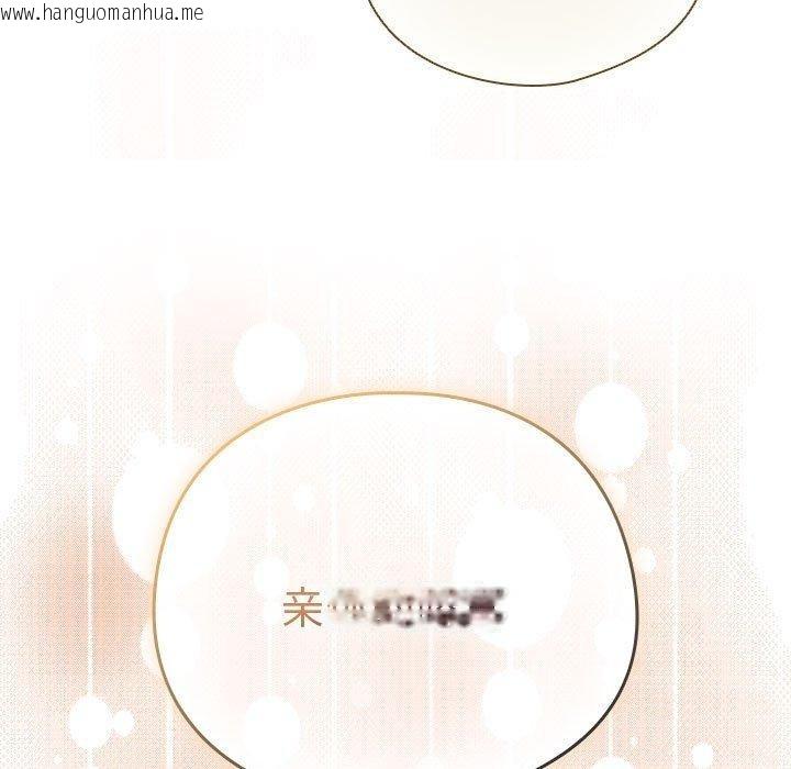 韩国漫画配角的生存任务韩漫_配角的生存任务-第7话在线免费阅读-韩国漫画-第75张图片