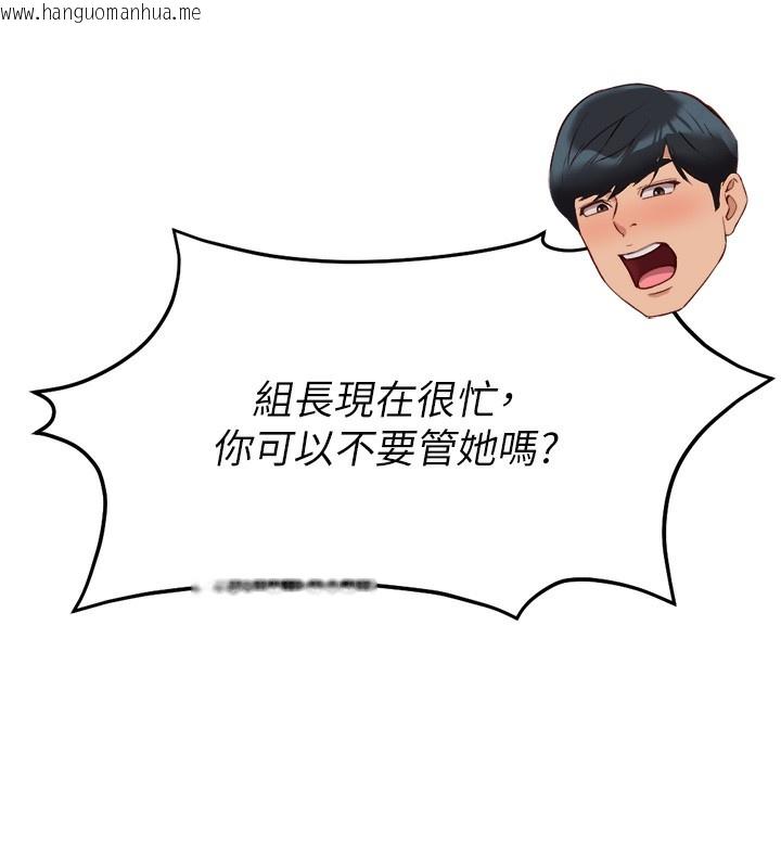 韩国漫画鲁蛇社畜的金手指韩漫_鲁蛇社畜的金手指-第14话-开会途中帮打手枪在线免费阅读-韩国漫画-第124张图片