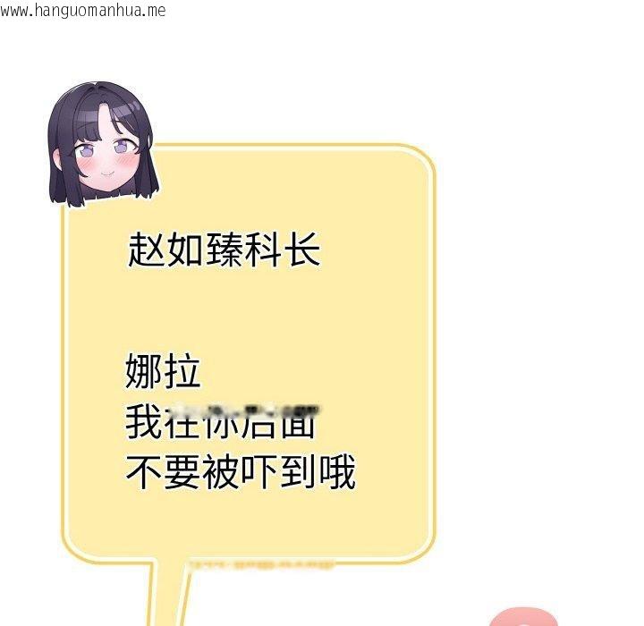 韩国漫画喵来的恋爱韩漫_喵来的恋爱-第11话在线免费阅读-韩国漫画-第178张图片