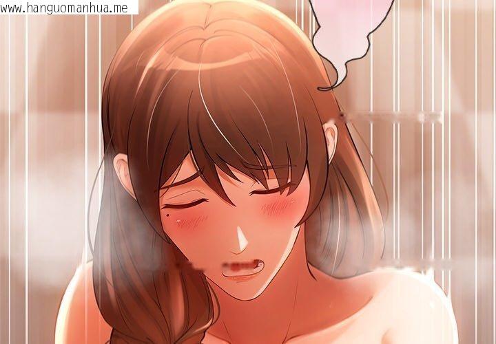 韩国漫画居委会的秘密韩漫_居委会的秘密-第24话在线免费阅读-韩国漫画-第4张图片
