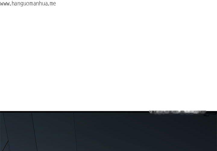 韩国漫画发小碰不得/强制催眠韩漫_发小碰不得/强制催眠-第61话在线免费阅读-韩国漫画-第4张图片