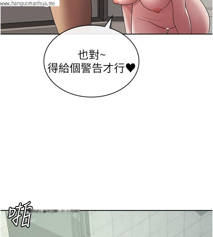韩国漫画税金女友韩漫_税金女友-第32话-大家都想要的顶级肉棒在线免费阅读-韩国漫画-第10张图片