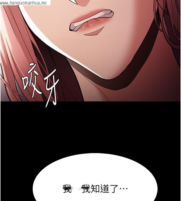 韩国漫画痴汉成瘾韩漫_痴汉成瘾-第120话-既然妳那么想当公车…在线免费阅读-韩国漫画-第54张图片