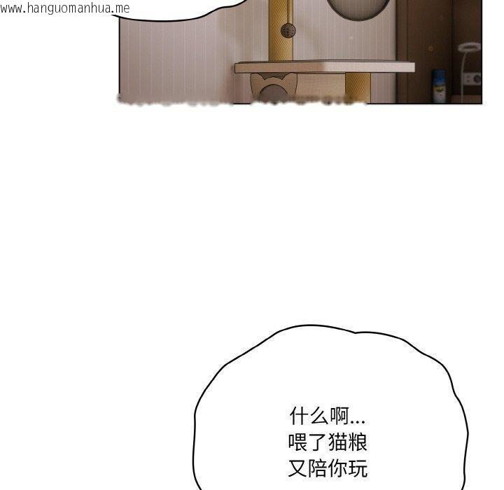 韩国漫画喵来的恋爱韩漫_喵来的恋爱-第11话在线免费阅读-韩国漫画-第80张图片