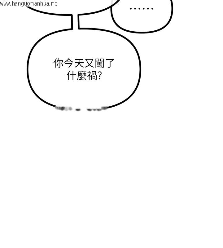 韩国漫画恶次人生韩漫_恶次人生-第18话-你是我的奴隶在线免费阅读-韩国漫画-第17张图片