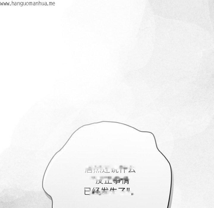 韩国漫画喵来的恋爱韩漫_喵来的恋爱-第11话在线免费阅读-韩国漫画-第94张图片