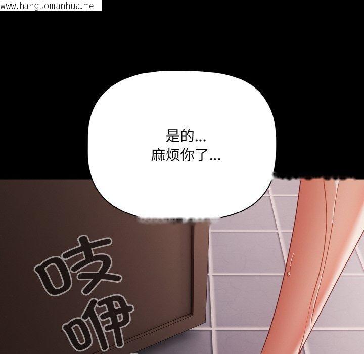 韩国漫画幸福来得太突然韩漫_幸福来得太突然-第16话在线免费阅读-韩国漫画-第126张图片