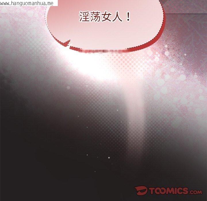 韩国漫画和美女上司玩游戏韩漫_和美女上司玩游戏-第45话在线免费阅读-韩国漫画-第156张图片