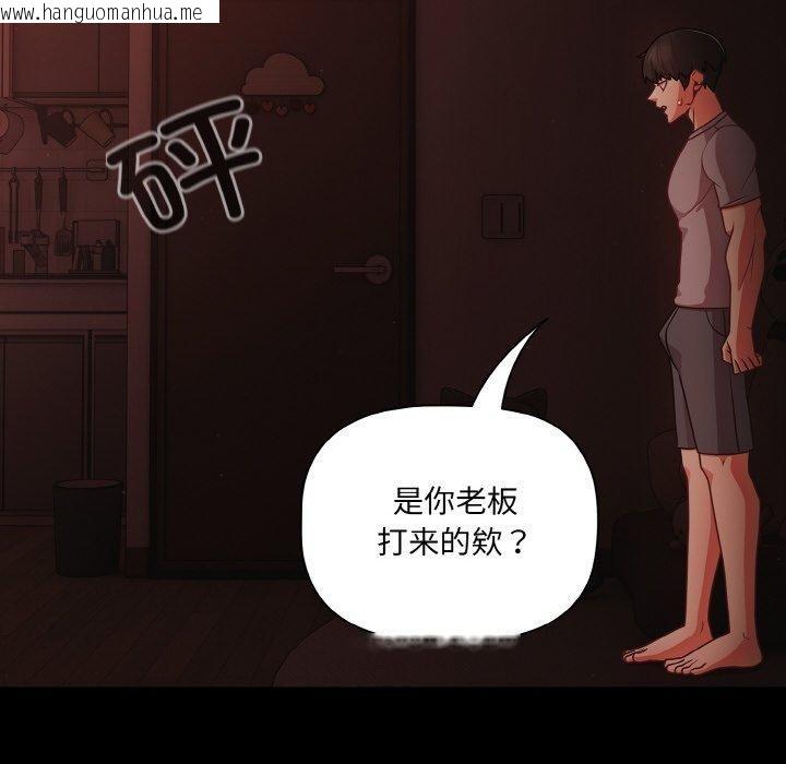 韩国漫画幸福来得太突然韩漫_幸福来得太突然-第16话在线免费阅读-韩国漫画-第106张图片