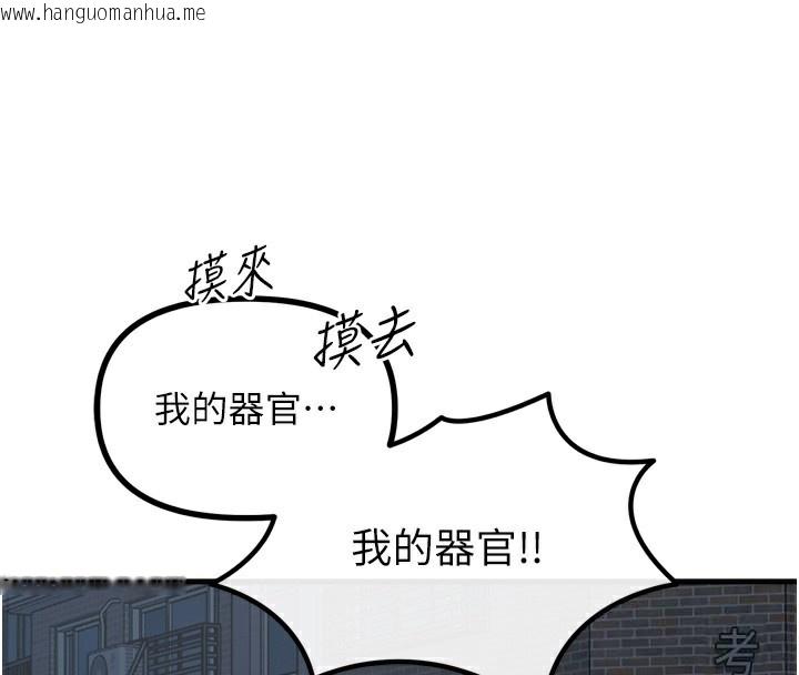 韩国漫画恶次人生韩漫_恶次人生-第18话-你是我的奴隶在线免费阅读-韩国漫画-第4张图片
