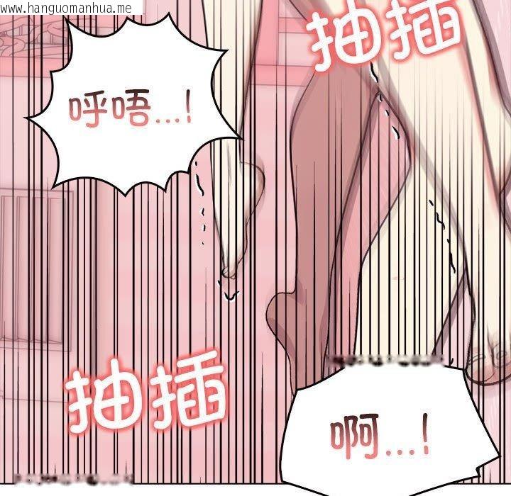 韩国漫画其实我很喜欢你韩漫_其实我很喜欢你-第43话在线免费阅读-韩国漫画-第38张图片
