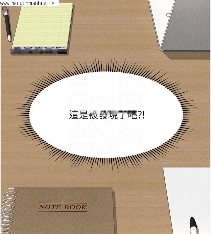 韩国漫画鲁蛇社畜的金手指韩漫_鲁蛇社畜的金手指-第14话-开会途中帮打手枪在线免费阅读-韩国漫画-第83张图片
