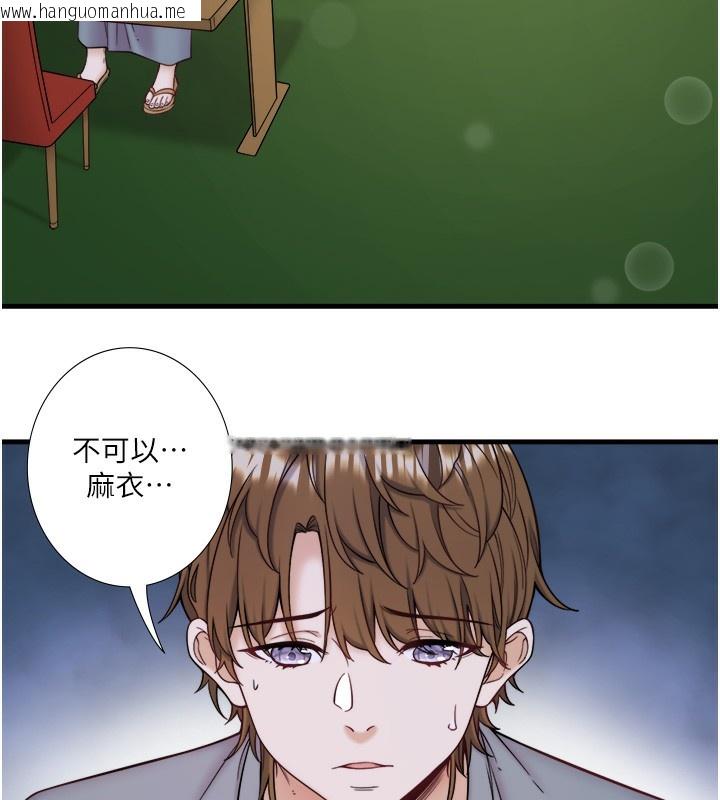 韩国漫画秘密温泉:混汤旅馆韩漫_秘密温泉:混汤旅馆-第23话-我来替你解忧在线免费阅读-韩国漫画-第7张图片