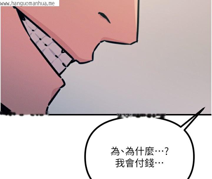 韩国漫画恶次人生韩漫_恶次人生-第18话-你是我的奴隶在线免费阅读-韩国漫画-第122张图片