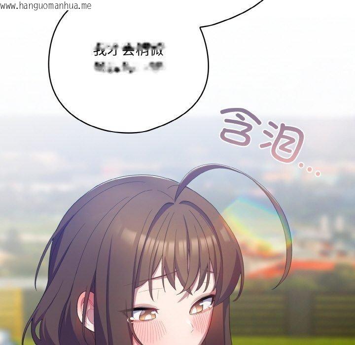 韩国漫画喵来的恋爱韩漫_喵来的恋爱-第11话在线免费阅读-韩国漫画-第194张图片
