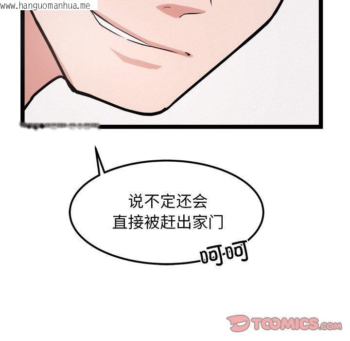 韩国漫画犬神的游戏韩漫_犬神的游戏-第12话在线免费阅读-韩国漫画-第172张图片