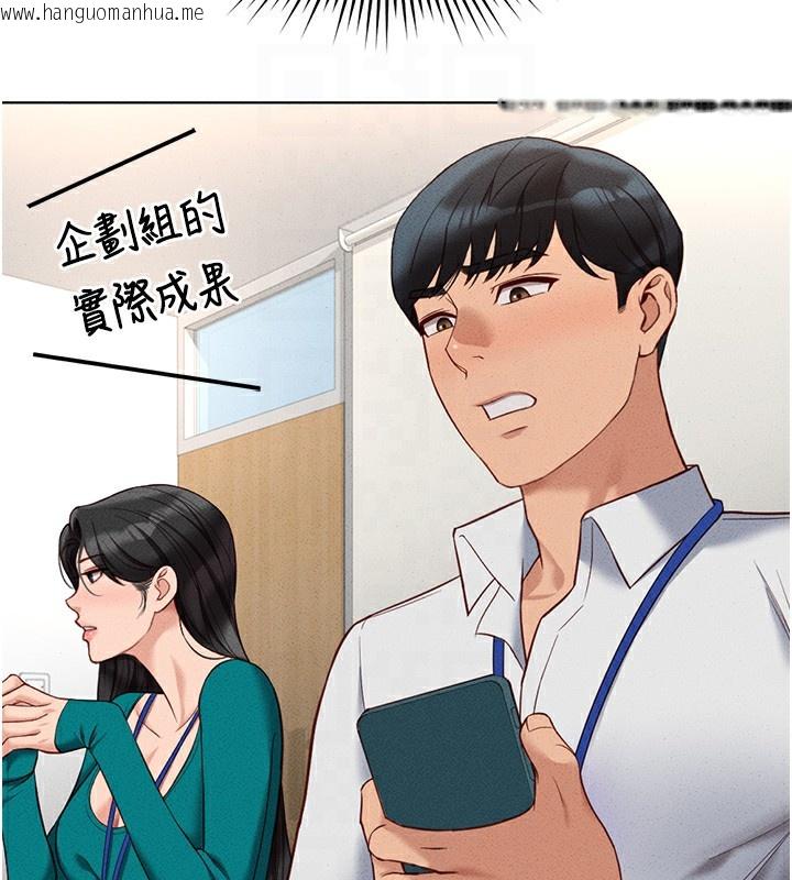 韩国漫画鲁蛇社畜的金手指韩漫_鲁蛇社畜的金手指-第14话-开会途中帮打手枪在线免费阅读-韩国漫画-第53张图片