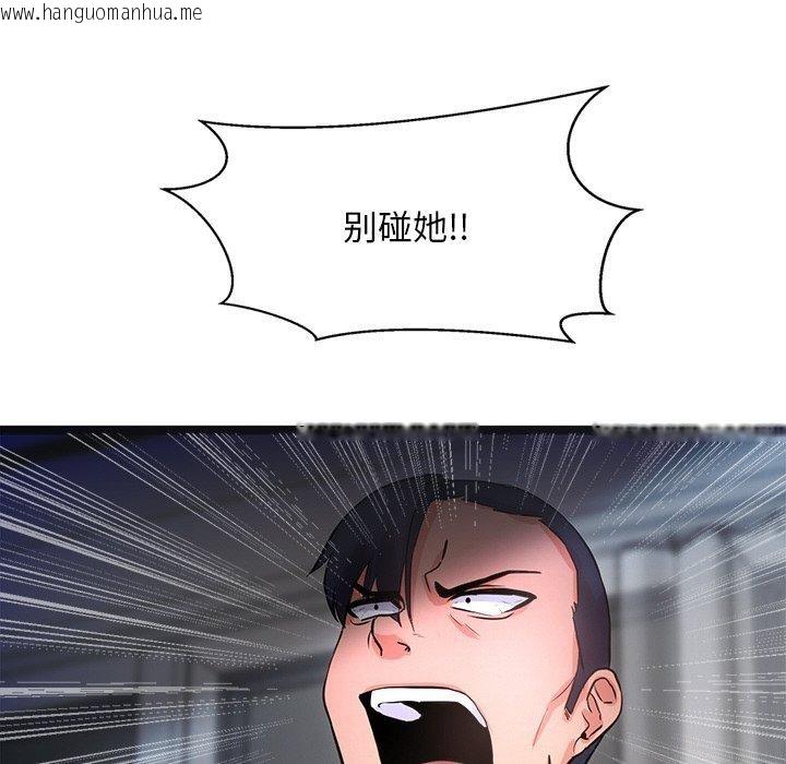 韩国漫画犬神的游戏韩漫_犬神的游戏-第12话在线免费阅读-韩国漫画-第127张图片