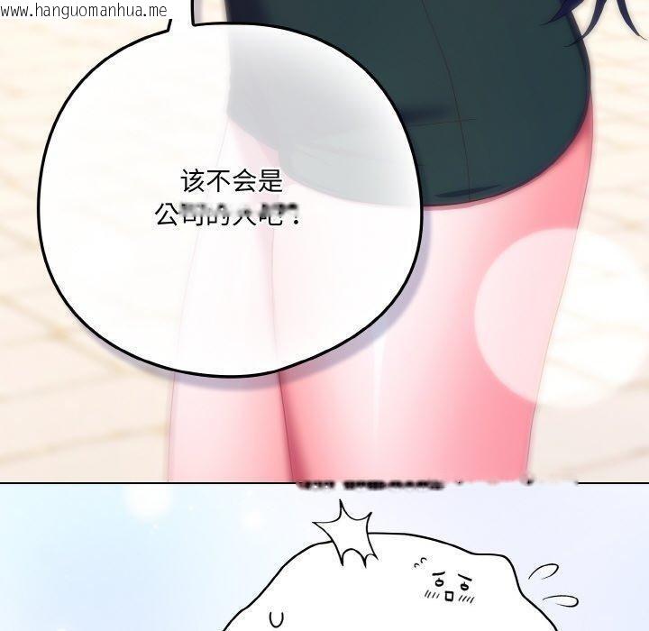 韩国漫画喵来的恋爱韩漫_喵来的恋爱-第11话在线免费阅读-韩国漫画-第200张图片