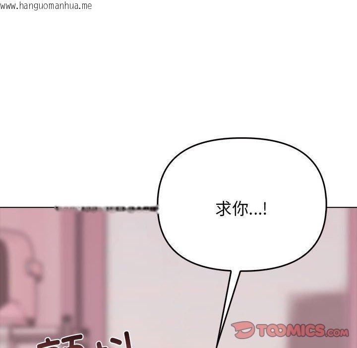 韩国漫画其实我很喜欢你韩漫_其实我很喜欢你-第43话在线免费阅读-韩国漫画-第102张图片