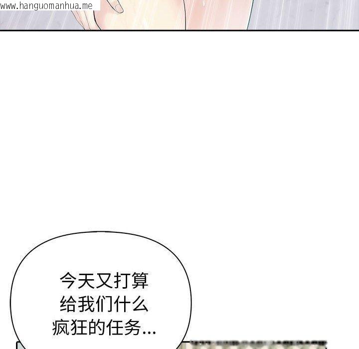 韩国漫画夫妇游戏韩漫_夫妇游戏-第20话在线免费阅读-韩国漫画-第131张图片
