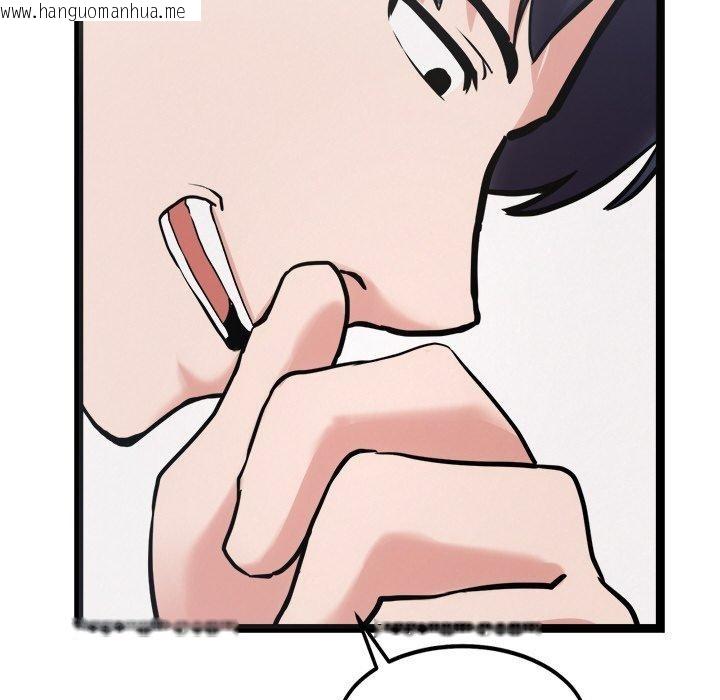 韩国漫画犬神的游戏韩漫_犬神的游戏-第12话在线免费阅读-韩国漫画-第81张图片