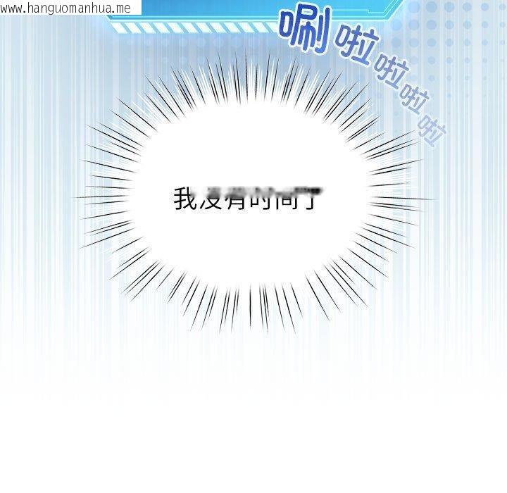 韩国漫画配角的生存任务韩漫_配角的生存任务-第7话在线免费阅读-韩国漫画-第47张图片