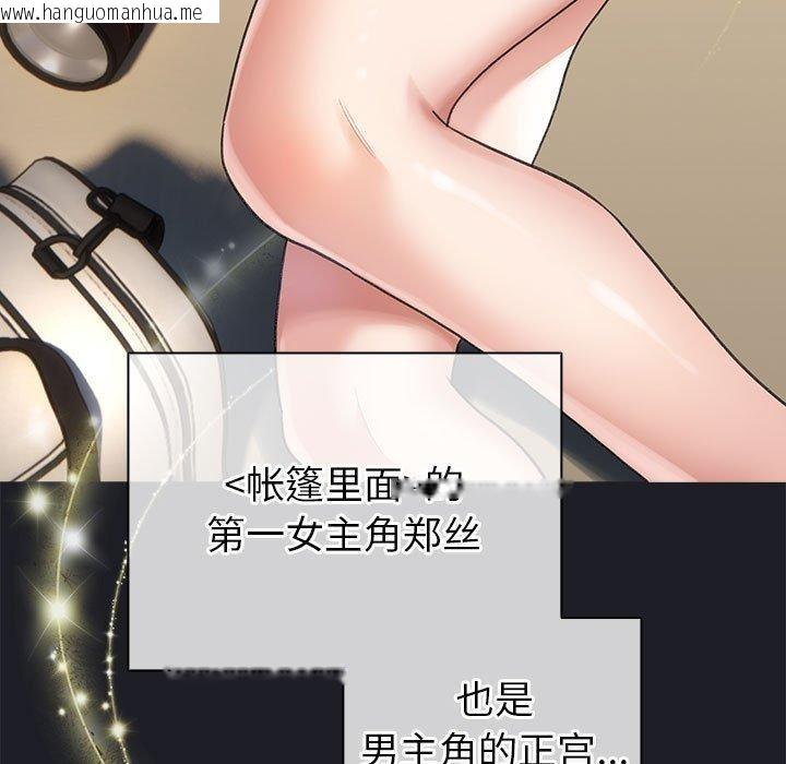 韩国漫画配角的生存任务韩漫_配角的生存任务-第7话在线免费阅读-韩国漫画-第5张图片