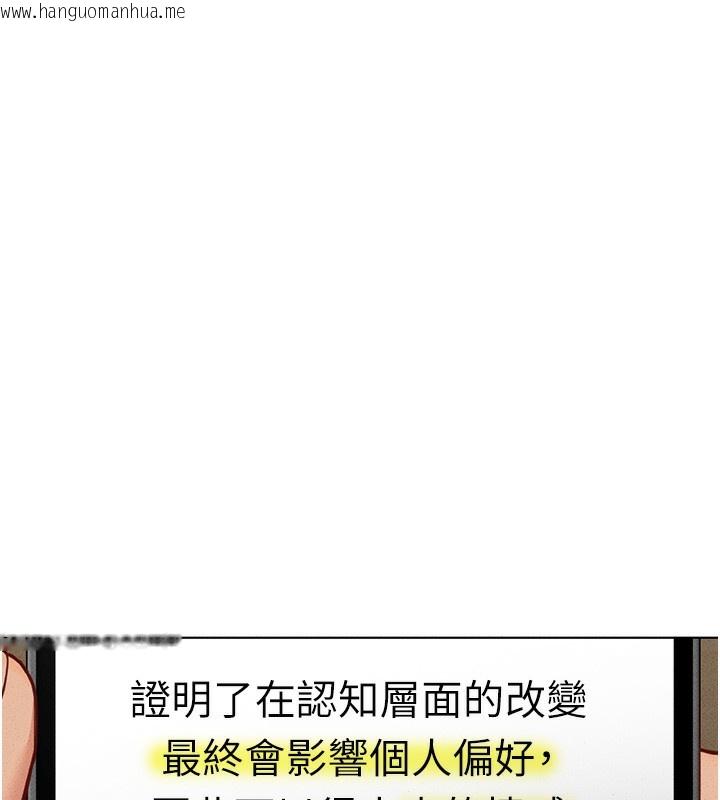 韩国漫画鲁蛇社畜的金手指韩漫_鲁蛇社畜的金手指-第14话-开会途中帮打手枪在线免费阅读-韩国漫画-第58张图片