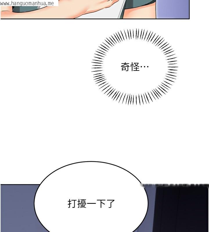韩国漫画性运刮刮乐韩漫_性运刮刮乐-第51话-温柔的抚慰在线免费阅读-韩国漫画-第67张图片